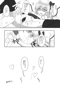 (Reitaisai 13) [Kingyo Origin (Kayama Rim)] Onii-chan no Iutoori! (Touhou Project)