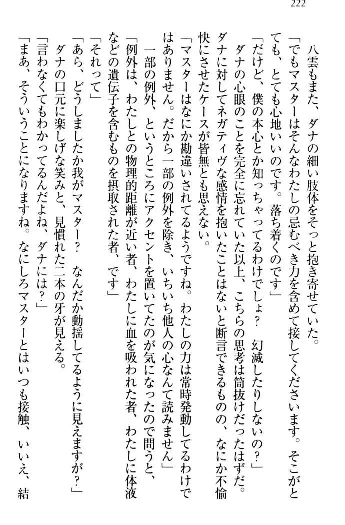 ここは妖怪メイドアパート