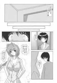 (C64) [Kirei na Oneesan (Izumi Yayoi)] Ryoushou 3 (Kanon)
