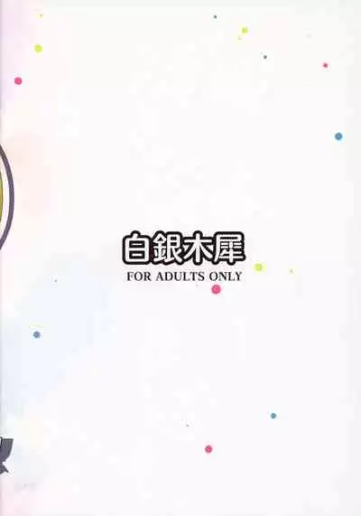 (Reitaisai 15) [Hakuginmokusei (Poshi)] Satori-sama ni Miraretai | I Want To Be Watched By Satori-sama (Touhou Project) [English]