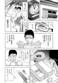 [Kijitora Nukoji] Doutei no Boku ga Binyuu Onee-san to H Dekita Wake [Digital]