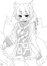 (Reitaisai 10) [Itou Life (Itou Life)] Itou Life Rakugaki Bon 5 (Touhou Project)