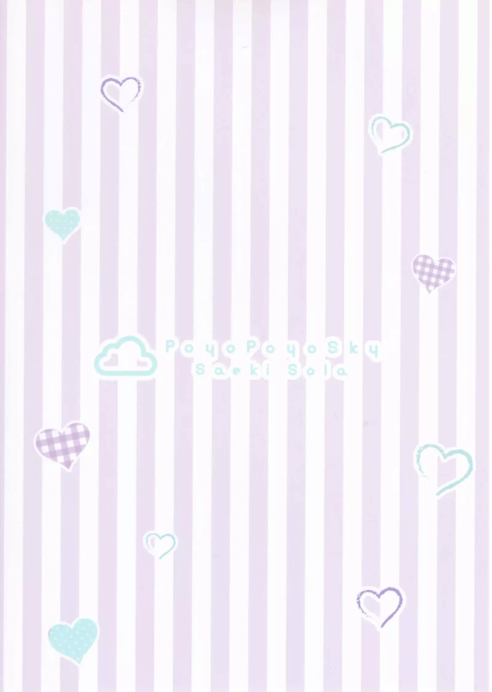 Onii-chan Unicorn to iikoto... sho?