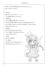 [Yohitama] 幽々子乱乱 (touhou project)