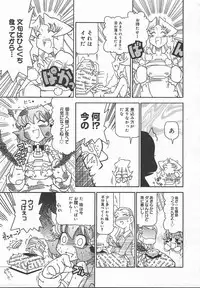 Comic MegaPlus Vol 13 [2004-11]