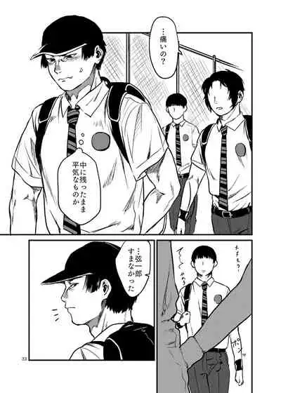 [Karabakobaran. (Ujinashi)] Miru no wa Doku Fureru mo Doku (Prince of Tennis) [Digital]