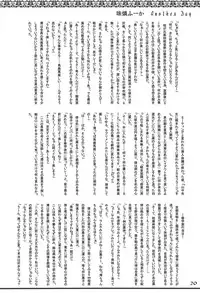 (C78) ['n'-cyak-m-mu- (Mirin Fu-ka, Yukiji Shia)] Futa Metamorph (K-ON!)