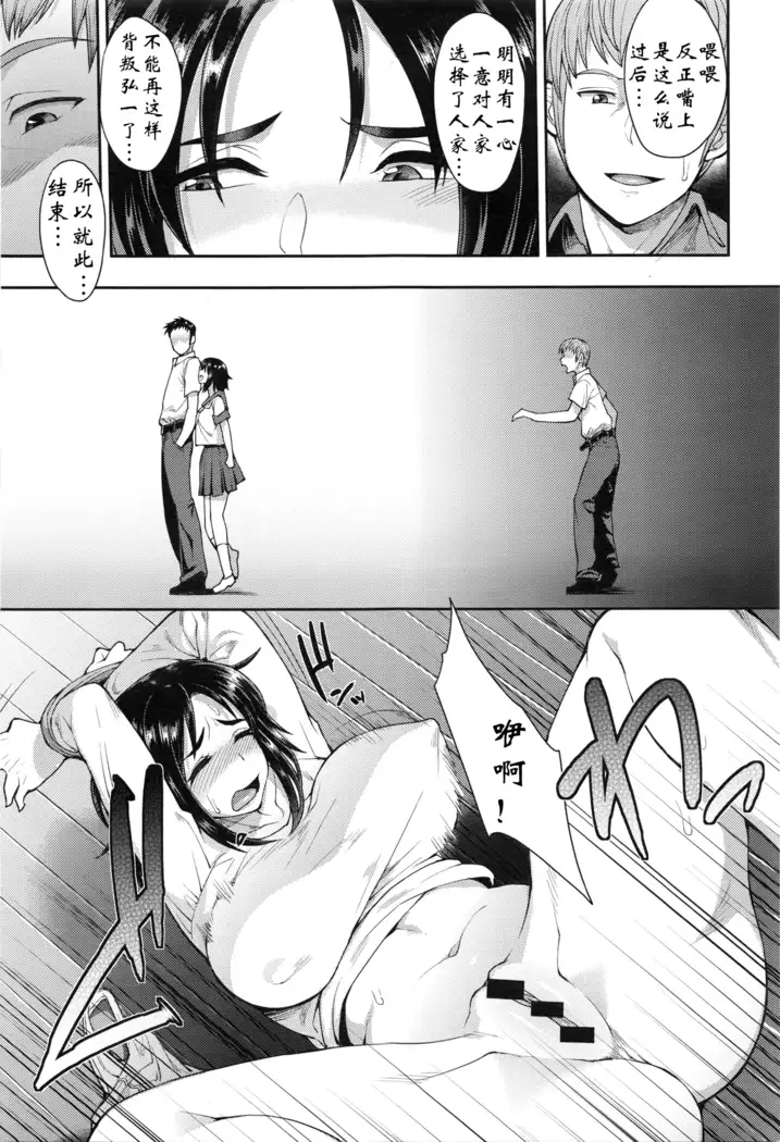 Choose Zenpen+CHOOSE+Kouhen