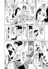 [Hazuki Kaoru] Yuuwaku Celeb