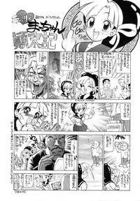 [Nankin Maachan] TWIN HALF