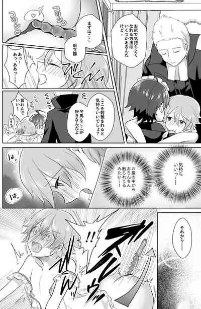 [Tanu Choco (Akasa Tanu)] Hokuto Goshujin-sama to Maud 2-nin no Kanbi na Hibi 2 (THE IDOLM@STER SideM) [Digital]
