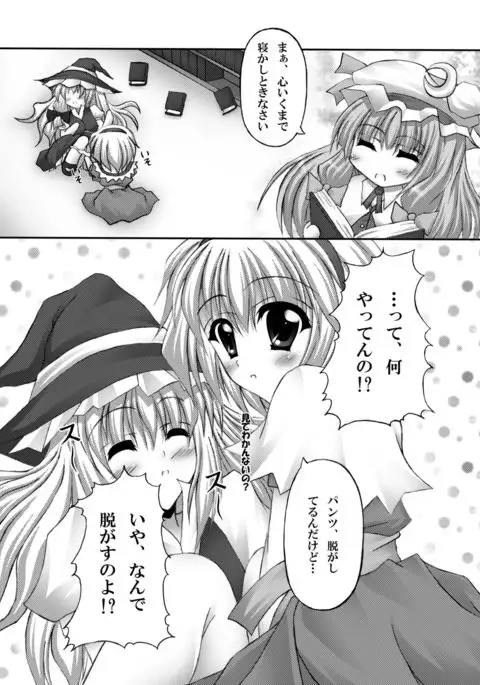 Only my wizard Alternate