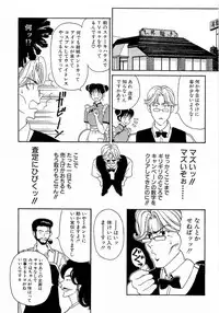 [Kouenji Marimo] Mune Ippai no Ai o