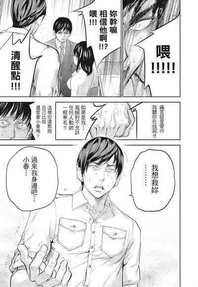 [Shikishiro Konomi] Netoraserare Vol.3 | -NTR-老公要求別人玩弄我 3 [Chinese] [Digital]