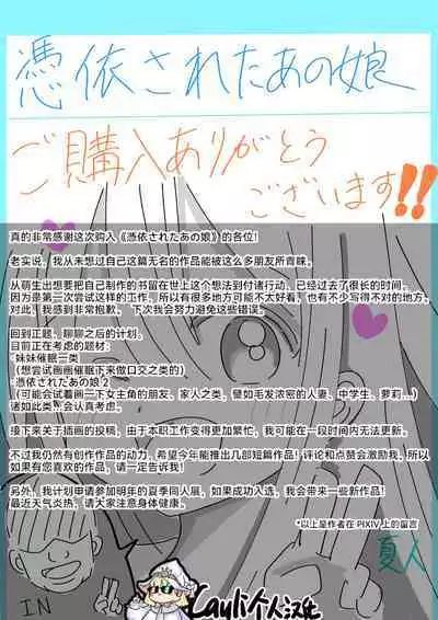 Hyoui Sareta ano Musume