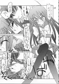 [Akai Marlboro (Akai Marl)] Urusai - annoying annoying annoying (Shakugan no Shana)