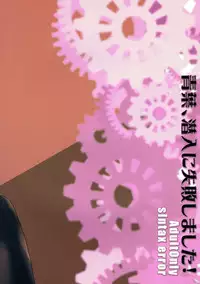 (Rikukaikuuma Goudou Enshuu 2senme) [sIntax error (Senzaki Tomohiro)] Aoba, Sennyuu ni Shippai Shimashita! (Kantai Collection -KanColle-)