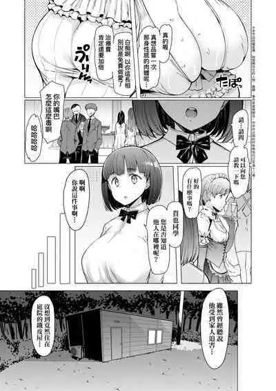 [EBA] Noryoku Gakuen Gekokujo ~Boku ga Gakuen o Seisu made~ | 能力學園下克上~我的學園支配之路~ [Chinese] [Decensored] [Digital]