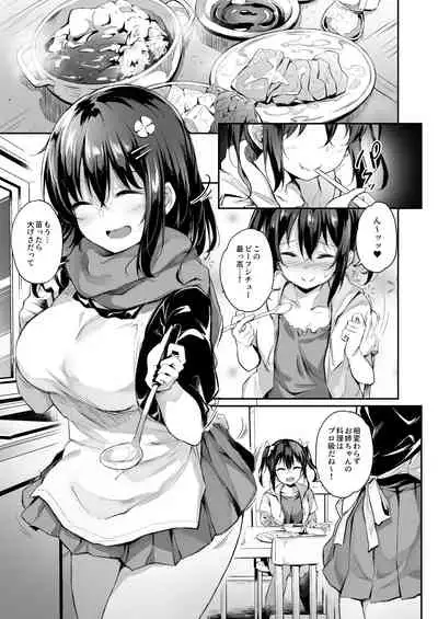 Ochiba Nikki