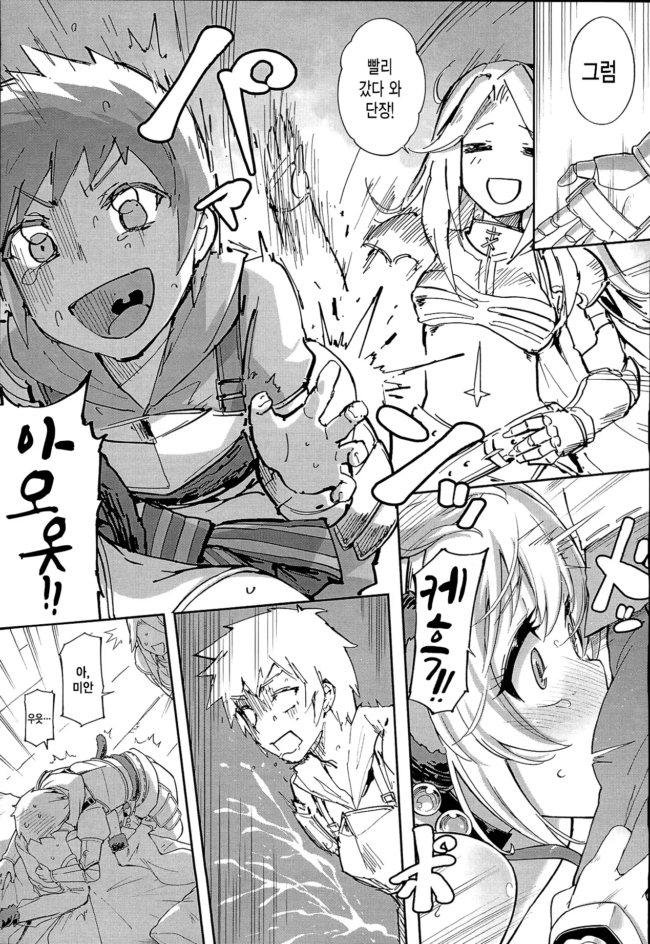 Andira La La Land | 안티라 라 라 랜드