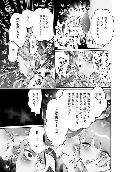 [Teriyaki Sasami Donburi (Teriyaki Sasami)] Seiran Senshi Pink Blue