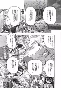 [Ohnuma Hiroshi] Kono Sakura wo Kimi e...