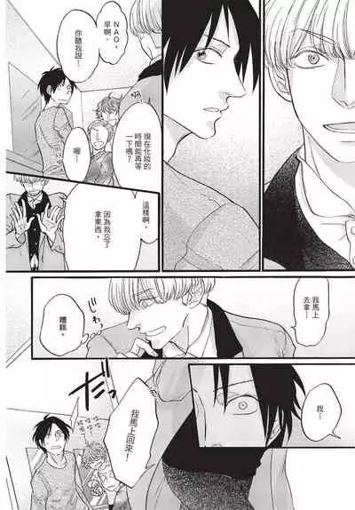 Shitsuke no nattenai ko ni wa | 對不服管教的人要…