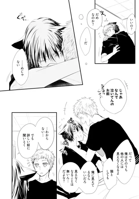 Ito Koi - Jin Ookami Hen