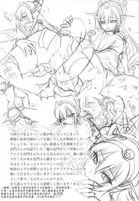 (C86) [Uniya (Shinonome Ryu)] Amaku Torokete Meshimase Niizuma (Kantai Collection -KanColle-) [Chinese] {G&魔皮卡的女子力研究}