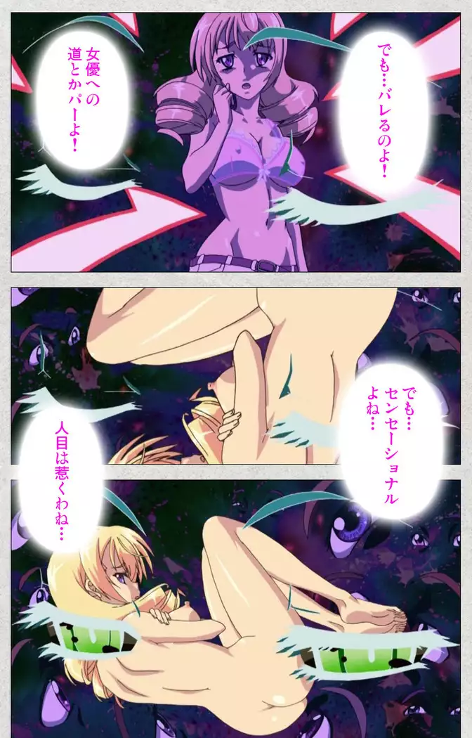 Shinsei futanari aidoru de kata ma-kei ~ shasei no utage wa chozetsu makkusu ~ Kanzenban
