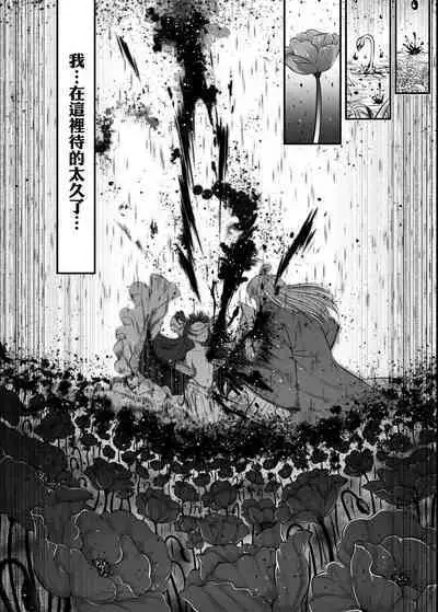 Eiseiruten | 永世流轉