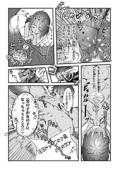 [Engawa Doumei (inkLoud2)] Shitanaga-chan ga Shiranai Oji-san no ED o Naosu Ohanashi