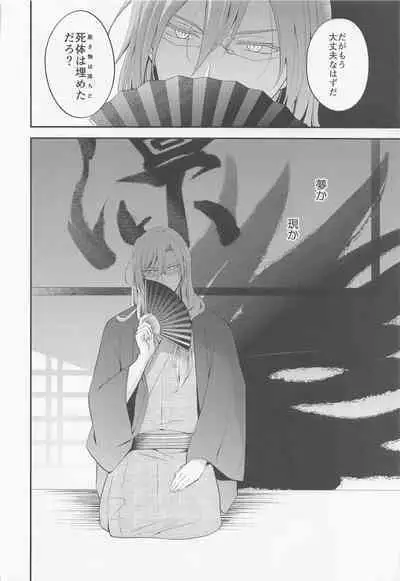 Sakurayashiki Shoan no Sakuranoki no Shita ni wa Shitai ga Umatte Iru - Cherry's Temptation MIX