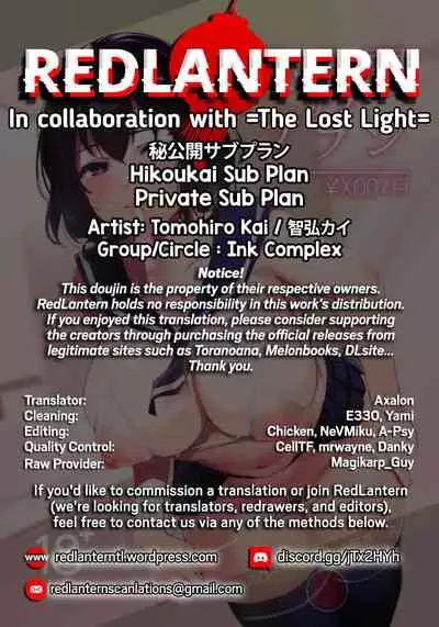Hikoukai Sub Plan | Private Sub Plan