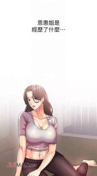 【周三连载】超市的漂亮姐姐（作者：北鼻&逃兵） 第1~43话