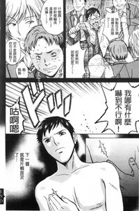 Hakudaku no Wana Hitozuma Hameotoshi | 白濁之罠 人妻插入後墮落