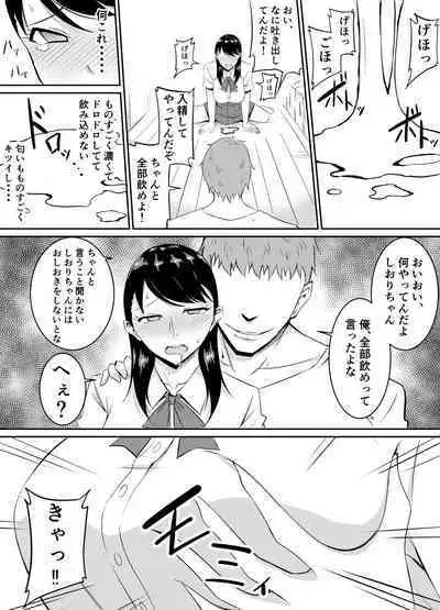 Teikiteki ni Seieki o Sesshu Shinai to Ikenai Osananajimi ga Otosareru Hanashi