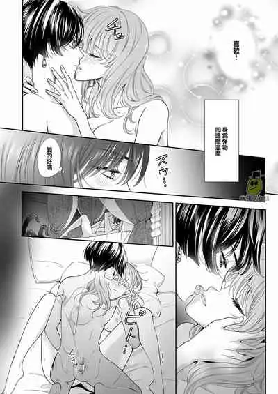 [Gohan ni Edamame (Asairo)] Shouki no Mori ni Mayoikonda Watashi o Tasukete Kureta no wa, Chiisana Hydra no Ou deshita | 误入瘴气森林时、被小小休德拉国王拯救了 [Chinese] [橄榄汉化组]