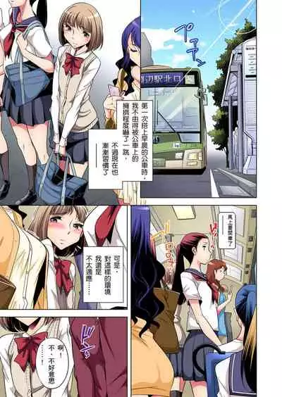 Zetsumetsu Kigu Danshi ~ Boku no Kokan ga Nerawa reru Wake | 瀕臨絕種的男子～所有人都在覬覦我的小弟弟 Ch.1-13