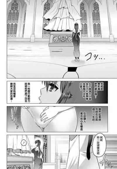 [Yamada Gogogo] Seijo no Rakuin -Annunciation of despair- #07 (COMIC BAVEL 2022-05) [Chinese] [鬼畜王漢化組] [Digital]