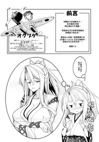(C90) [Coffee Maker (Asamine Tel)] Zuho to no Seikatsu (Kantai Collection -KanColle-) [Chinese] [无毒汉化组]