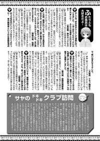 [Anthology] Karyou Gakuen Shotoubu 2012-03 [Digital]