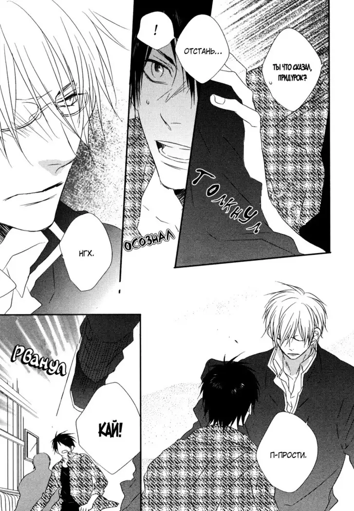 Otouto ja Irarenai!!