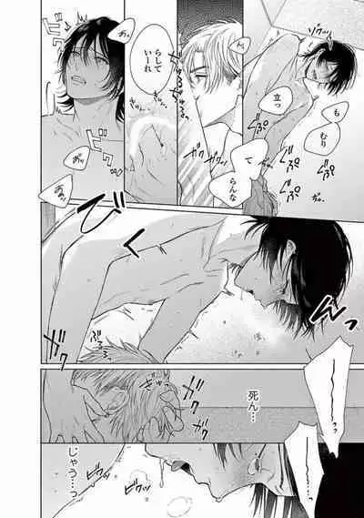 Junjou de Nani ga Warui - What's wrong with being innocent?