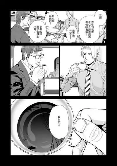 [HGT Lab (Tsusauto)] Tsukiyo no Midare Zake ~Hitozuma wa Yoitsubureta Otto no Soba de Douryou ni Netorareru~ Kouhen (CHINESE)