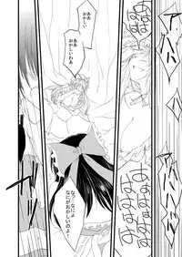 [Yuugen Sangyou Sukima Kaze (Tanken Harahara)] Reimu ga Marisa to Yukari ni Torarekko suru Hon (Touhou Project) [Digital]