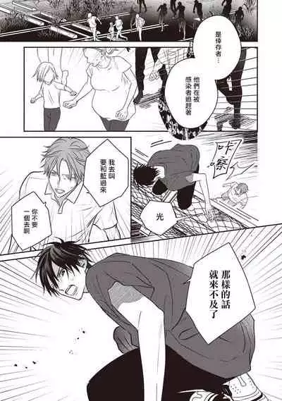 [Tsuyuhisa Fumi] UNDEAD | 活死人 Ch. 1-3 [Chinese] [冒险者公会] [Digital]