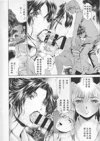 (COMIC1☆11) [Subesube1kg (Narita Kyousha)] 9-ji kara 5-ji made no Koibito Dai 9 wa - Nine to Five Lover [Chinese] [ssps008漢化]