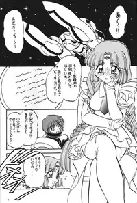 (C54) [Himawari Endan (Chunrouzan, Gakimagari, Kuribara Tento)] BTB-23 DOUBLE INCOME (Lost Universe)