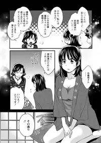 [Pon Takahanada] Niizuma Osenaka Nagashimasu 1